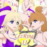 レズリング11 レズリング11