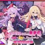 メメリスちゃんのえっちなRPG ~ガチャと聖女と危ないダンジョン~ モーションアニメ メメリスちゃんのえっちなRPG ~ガチャと聖女と危ないダンジョン~ モーションアニメ