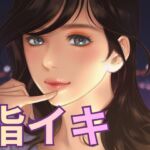 プロネタリウム鑑賞中に公衆の前でイっちゃいました プロネタリウム鑑賞中に公衆の前でイっちゃいました