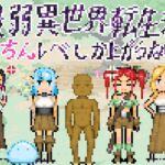 最弱異世界転生者はちんレベしか上がらない 最弱異世界転生者はちんレベしか上がらない