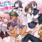 『この学園の女子は全員、愛する男の言いなり性処理係。 ~Web再録短編集~』 『この学園の女子は全員、愛する男の言いなり性処理係。 ~Web再録短編集~』