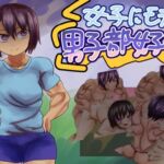 女子にモテモテな男子部女子部員!? 女子にモテモテな男子部女子部員!?