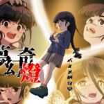 夢幻奇燈 ~ゆめまぼろしのあやしび~ 夢幻奇燈 ~ゆめまぼろしのあやしび~