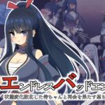 エンドレスバッドエンド 状態変化敗北した侍ちゃんと再会を果たす忍ちゃん エンドレスバッドエンド 状態変化敗北した侍ちゃんと再会を果たす忍ちゃん