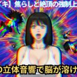 【脳イキ催〇】焦らしと絶頂の強○上書き 【脳イキ催〇】焦らしと絶頂の強○上書き