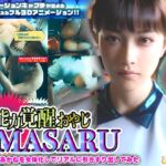 異能力覚醒おやじ_MASARU「最強AIアカネを女体化してリアルに引きずり出してみた」 異能力覚醒おやじ_MASARU「最強AIアカネを女体化してリアルに引きずり出してみた」