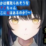 【第4話】いつかは寝取られそうな若妻アイちゃん~そこにAIはあるのか?~ 【第4話】いつかは寝取られそうな若妻アイちゃん~そこにAIはあるのか?~