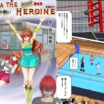 リョナ・ザ・ラストヒロイン~十家の戦い 第3話 リョナ・ザ・ラストヒロイン~十家の戦い 第3話