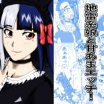 見た目地雷系 見た目地雷系