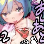 あしあと☆22 あしあと☆22