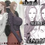 2人の妻 part1 ~愛と憎悪の100番勝負~ 2人の妻 part1 ~愛と憎悪の100番勝負~