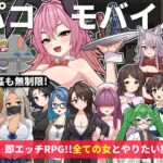 【パコモバイル~不思議なアプリで好き放題!!全てまとめて無制限SEX!!~】 【パコモバイル~不思議なアプリで好き放題!!全てまとめて無制限SEX!!~】