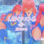 LAN_イラスト集53_神咲リエ LAN_イラスト集53_神咲リエ