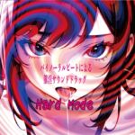 バイノーラルビートによる催淫サウンドドラッグ Hard mode バイノーラルビートによる催淫サウンドドラッグ Hard mode