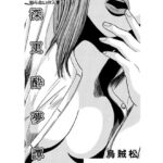 深更酔夢譚 深更酔夢譚