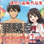 【作品集】裸祭りに参加する男の子・女の子【CFNM/CMNF/NFNM】 【作品集】裸祭りに参加する男の子・女の子【CFNM/CMNF/NFNM】