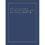 ズボン下ろしのつもりでパンツまでズリ下げられた男子と見せつけられた清楚系令嬢 ズボン下ろしのつもりでパンツまでズリ下げられた男子と見せつけられた清楚系令嬢
