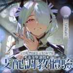 与恶魔教师签下服从契约逐步堕落的支配调教体验 与恶魔教师签下服从契约逐步堕落的支配调教体验