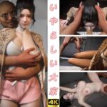 猥瑣的房東 猥瑣的房東