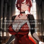 【ファンタジー/女帝/巨乳堕落】 老いた帝王の征服録 暴君は高貴なる王妃・騎士・聖女を悉く支配する 〜紅蓮の女帝、雌犬に堕つ編 2〜 【ファンタジー/女帝/巨乳堕落】 老いた帝王の征服録 暴君は高貴なる王妃・騎士・聖女を悉く支配する 〜紅蓮の女帝、雌犬に堕つ編 2〜