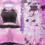 VRクリ責め敗北体験で連続アクメキメちゃうキラキラJKちゃん VRクリ責め敗北体験で連続アクメキメちゃうキラキラJKちゃん