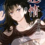 迷情 第三話 迷情 第三話