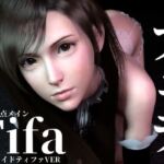 ティファ【100円フェラ】爆乳メイドティファのご奉仕ニャンニャンフェラ ティファ【100円フェラ】爆乳メイドティファのご奉仕ニャンニャンフェラ