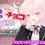 男って手作りチョコ貰うのそんな嬉しいわけ? 男って手作りチョコ貰うのそんな嬉しいわけ?