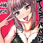 tsfパパ活! tsfパパ活!