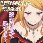 【ドS罵倒/ASMR】傲慢な太陽姫の射精カウントダウン ~虫けらに捧ぐ最後の恩寵~ 【ドS罵倒/ASMR】傲慢な太陽姫の射精カウントダウン ~虫けらに捧ぐ最後の恩寵~