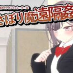 -サボり魔遠隔姦- 魔法のオナホシミュレーター3D -サボり魔遠隔姦- 魔法のオナホシミュレーター3D