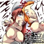 欲望回帰-強○峠@交通ルールを守れぬ女たちの末路-コミック&CG集セット 欲望回帰-強○峠@交通ルールを守れぬ女たちの末路-コミック&CG集セット