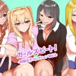 ガールズビート!-制服女子コレクションvol.2- ガールズビート!-制服女子コレクションvol.2-