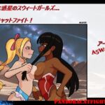 野蛮な惑星のスウィートガールズ… 死闘キャットファイト! 野蛮な惑星のスウィートガールズ… 死闘キャットファイト!