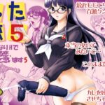 ふたなりHで始まる恋、あると思います5 ふたなりHで始まる恋、あると思います5