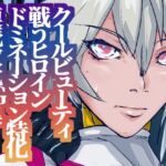 戦攻纏女エウロディカウーマン3:正義のヒロインは怪人組織に研究され完全破壊白目失神連続敗北!エロいスーツも変身アイテムも高潔な精神もまとめて全部滅茶苦茶に! 戦攻纏女エウロディカウーマン3:正義のヒロインは怪人組織に研究され完全破壊白目失神連続敗北!エロいスーツも変身アイテムも高潔な精神もまとめて全部滅茶苦茶に!