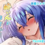 酔い痴れロキシー 酔い痴れロキシー