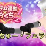 【アイテム連動ガチエロ】 ドロドロべろちゅーで舌絡ませまくりながら ジュポジュポ下品フェラでチンコしゃぶり尽くすっ 【アイテム連動ガチエロ】 ドロドロべろちゅーで舌絡ませまくりながら ジュポジュポ下品フェラでチンコしゃぶり尽くすっ