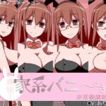 痛快!家系バニーさん 非常勤講師編 痛快!家系バニーさん 非常勤講師編