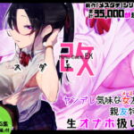 【スペイン語版】メスダチ改 【スペイン語版】メスダチ改