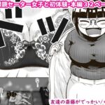 【韓国語版】友達の斎藤がでっかい 【韓国語版】友達の斎藤がでっかい