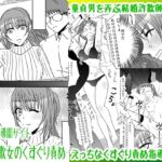 【簡体中文版】屈服ご指導闇サイト~結婚詐欺女のくすぐり責め~ 【簡体中文版】屈服ご指導闇サイト~結婚詐欺女のくすぐり責め~
