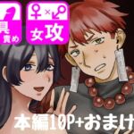 【簡体中文版】インチキ霊媒師が逆ア成敗される話 【簡体中文版】インチキ霊媒師が逆ア成敗される話