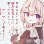 【韓国語版】あまあまSなメイドさんに雑魚乳首をたっぷりと焦らされてから、かりかりであま〜く絶頂させられちゃう音声♪ 【韓国語版】あまあまSなメイドさんに雑魚乳首をたっぷりと焦らされてから、かりかりであま〜く絶頂させられちゃう音声♪