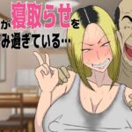 【簡体中文版】妻が寝取らせを楽しみ過ぎている… 【簡体中文版】妻が寝取らせを楽しみ過ぎている…