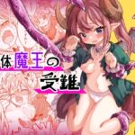 【韓国語版】弱体魔王の受難 【韓国語版】弱体魔王の受難