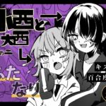 【韓国語版】【ふたなり】小西と大西 其の二 【韓国語版】【ふたなり】小西と大西 其の二