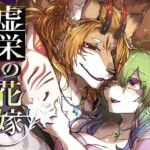 【韓国語版】虚栄の花嫁 【韓国語版】虚栄の花嫁