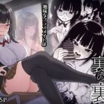 【韓国語版】地味なあの娘の裏の裏 【韓国語版】地味なあの娘の裏の裏