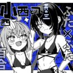 【韓国語版】【ふたなり】小西と大西 其の三 【韓国語版】【ふたなり】小西と大西 其の三